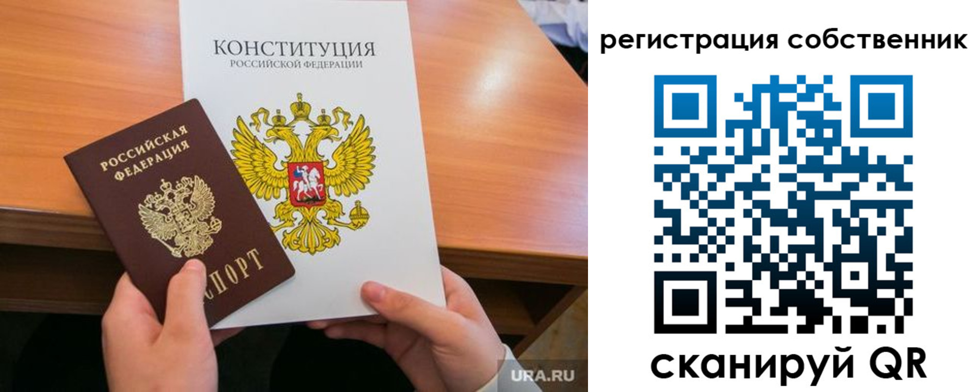 временная регистрация адрес в Оренбурге