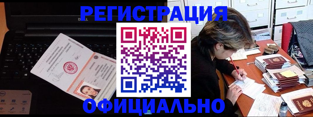 прописка для школы в Оренбурге