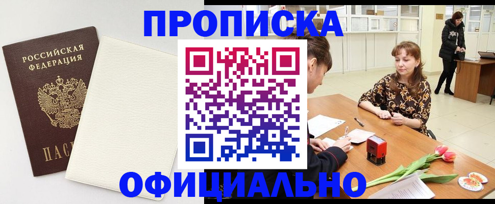 миграционный учет в Оренбурге