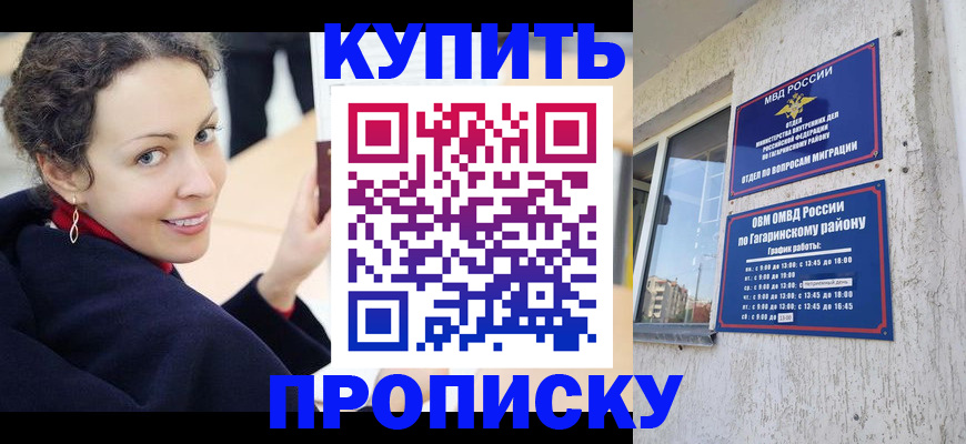 временная регистрация госуслуги в Оренбурге