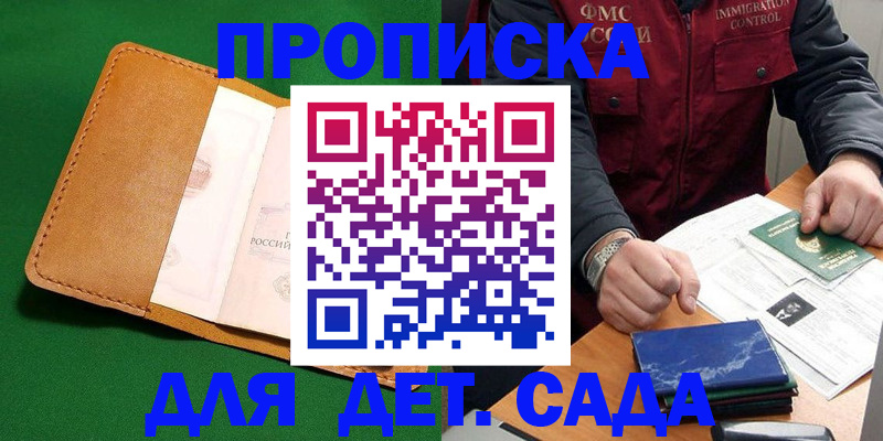 регистрация для школы в Оренбурге