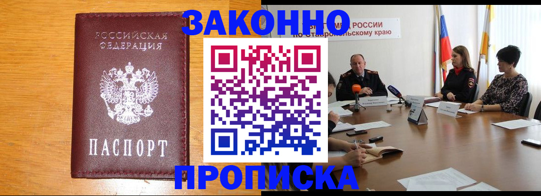 временная регистрация собственник в Оренбурге