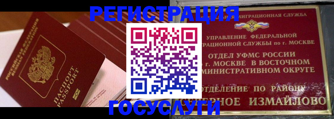 прописка иностранных граждан в Оренбурге