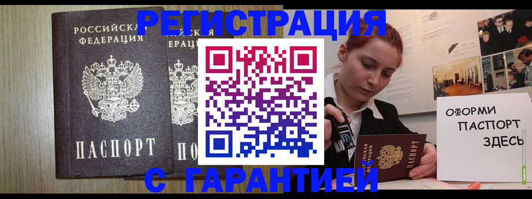 прописка поиск в Оренбурге