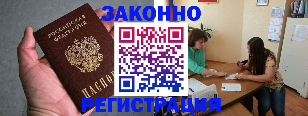 миграционный учет в Оренбурге